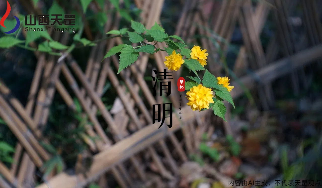 清明寄思：以匠心鑄就工業脊梁，用創新傳承時代薪火